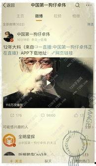 卓伟爆料张百合视频全集,张百合视频全集事件全解析