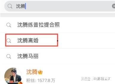 沈腾圈内爆料人物,娱乐圈那些不为人知的幕后故事  第1张