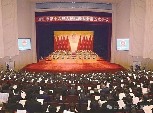 河北唐山最新爆料,揭秘河北重镇发展新动向 第2张 河北唐山最新爆料,揭秘河北重镇发展新动向 第2张