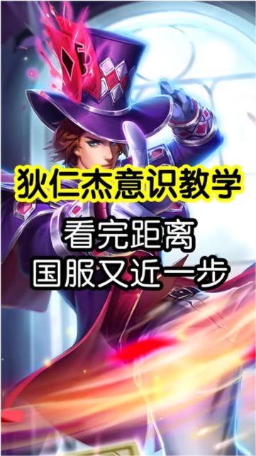 狄仁杰版本爆料视频大全,揭秘经典角色全新演绎 第2张 狄仁杰版本爆料视频大全,揭秘经典角色全新演绎 第2张