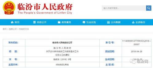 临汾爆料最新消息,揭秘临汾重大事件背后真相  第3张