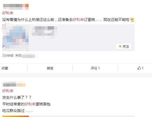 西藏冒险王事件最新爆料  第2张