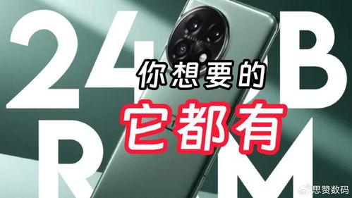 一加13最新价格爆料,性价比之王再升级,新机性价比之选!” 第1张 一加13最新价格爆料,性价比之王再升级,新机性价比之选!” 第1张
