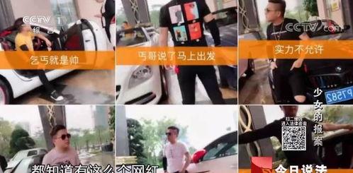 吃瓜网红被拐卖事件,揭开网络背后的黑暗面  第3张