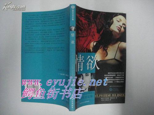 桃色2004在线观看 第1张 桃色2004在线观看 第1张